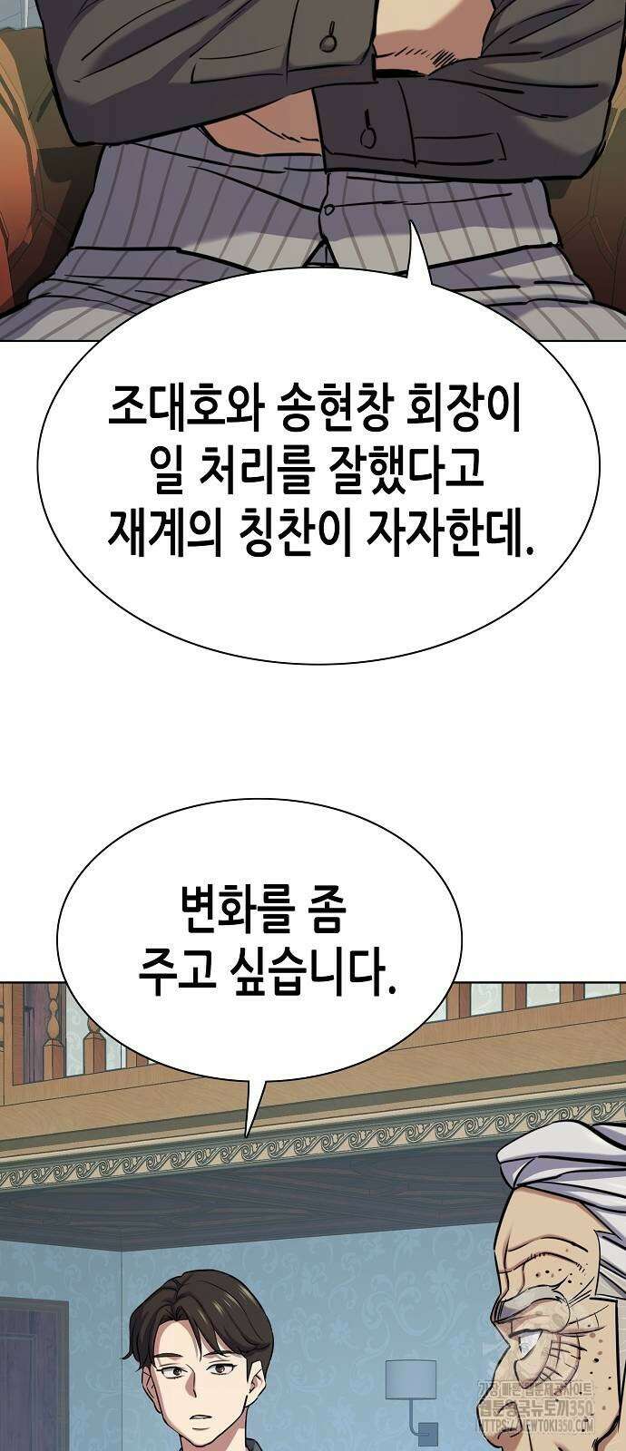 재벌집 막내아들 114화 6