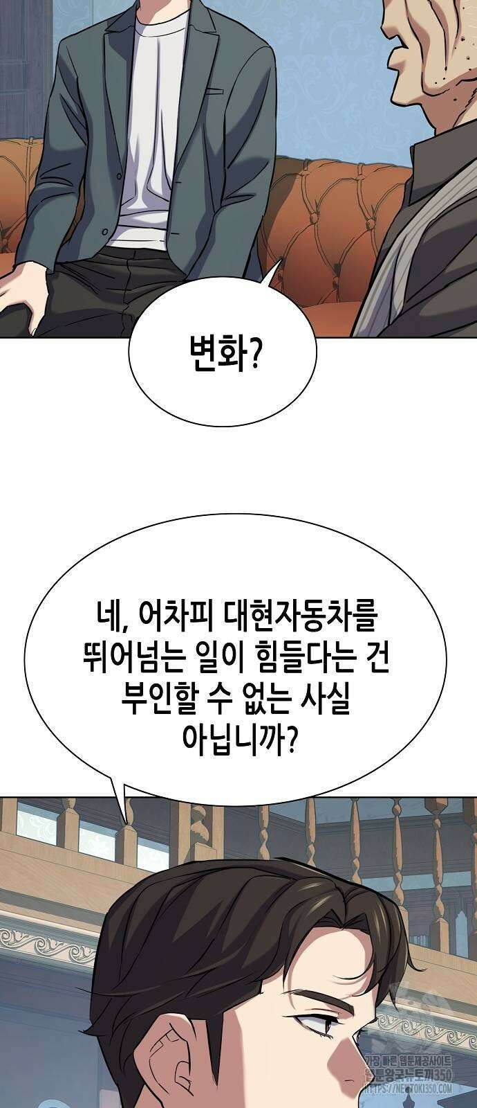 재벌집 막내아들 114화 7