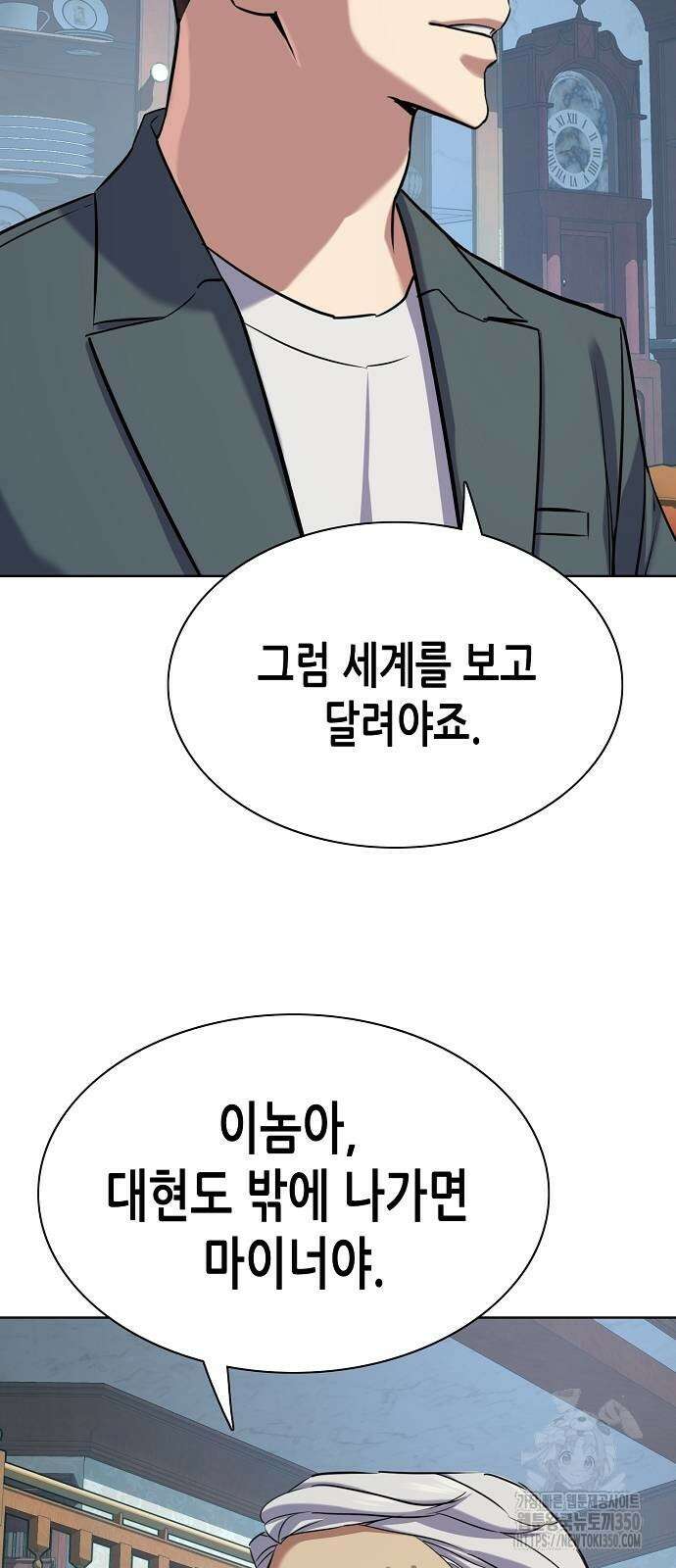 재벌집 막내아들 114화 8