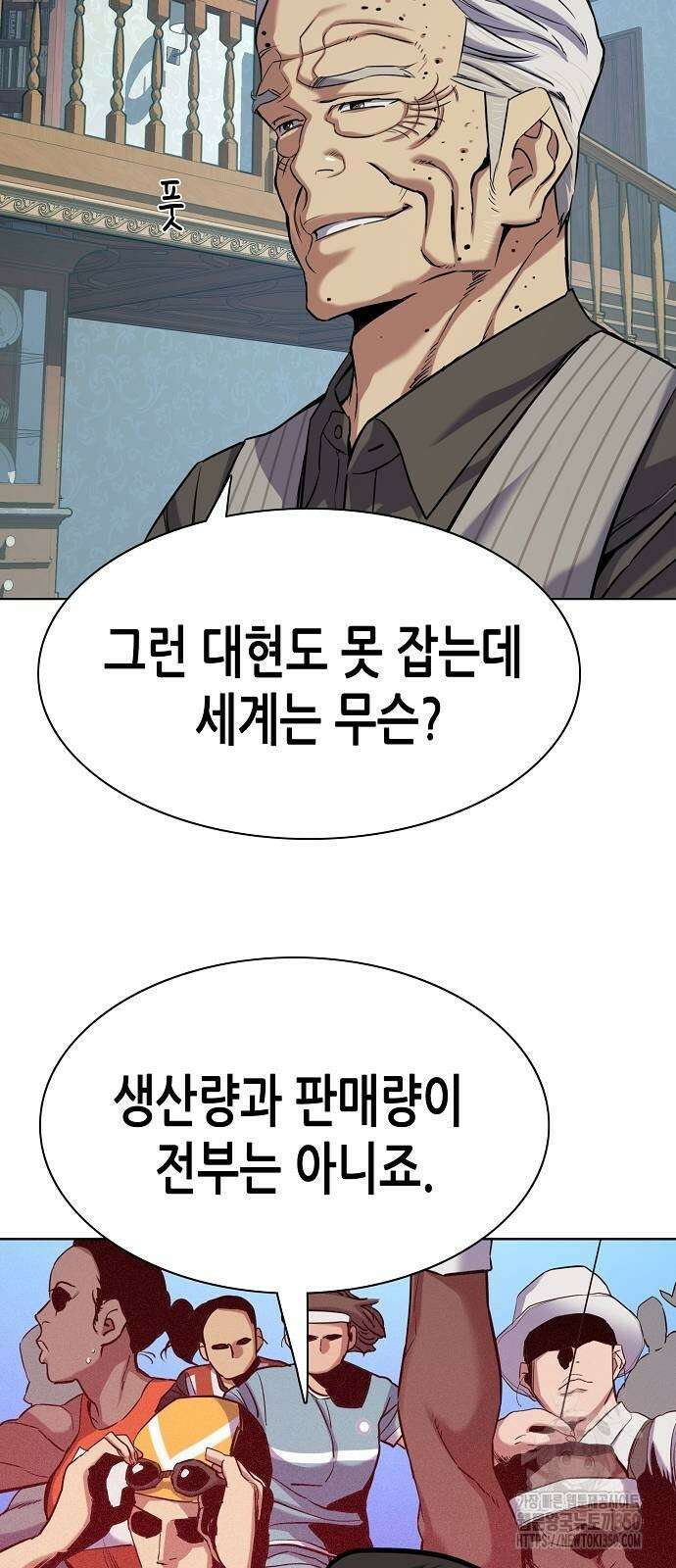 재벌집 막내아들 114화 9