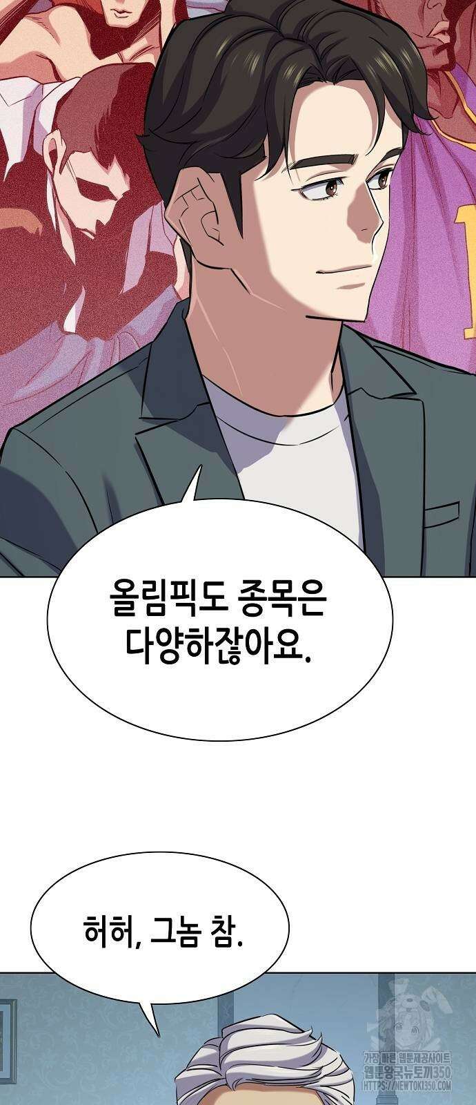 재벌집 막내아들 114화 10