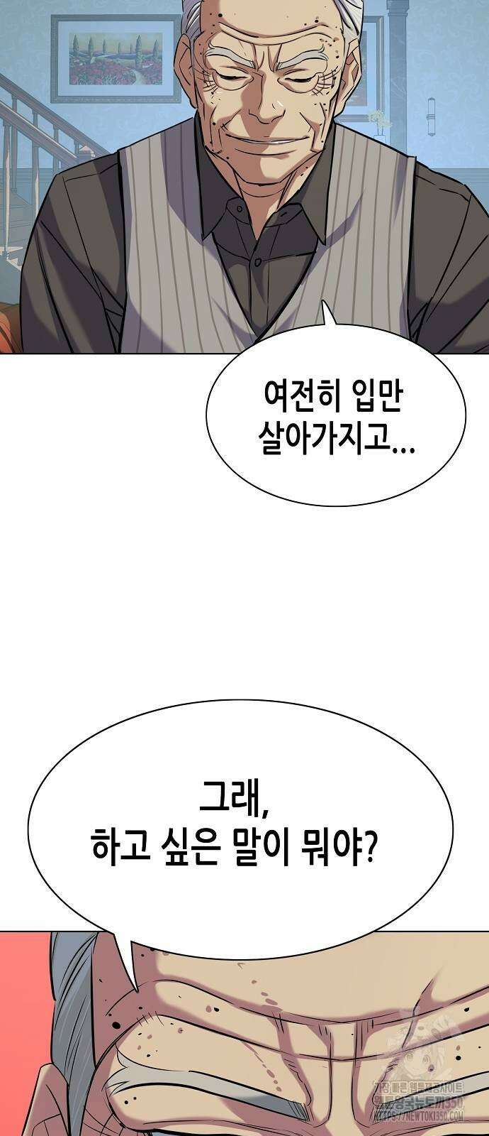 재벌집 막내아들 114화 11