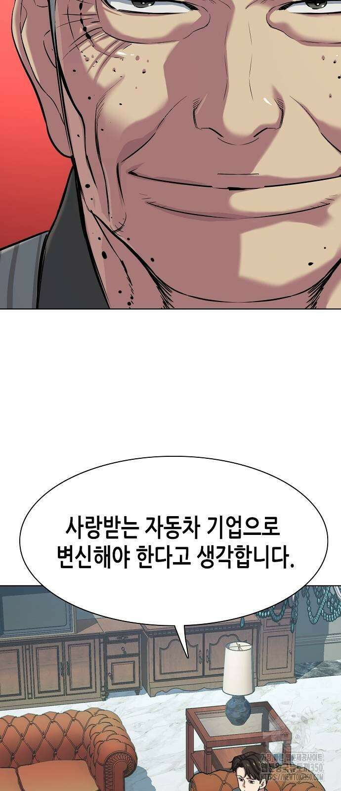 재벌집 막내아들 114화 12