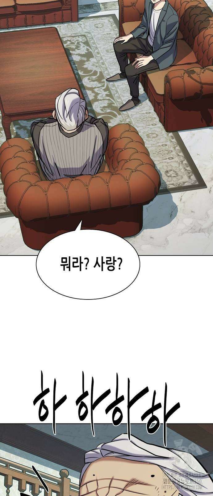 재벌집 막내아들 114화 13