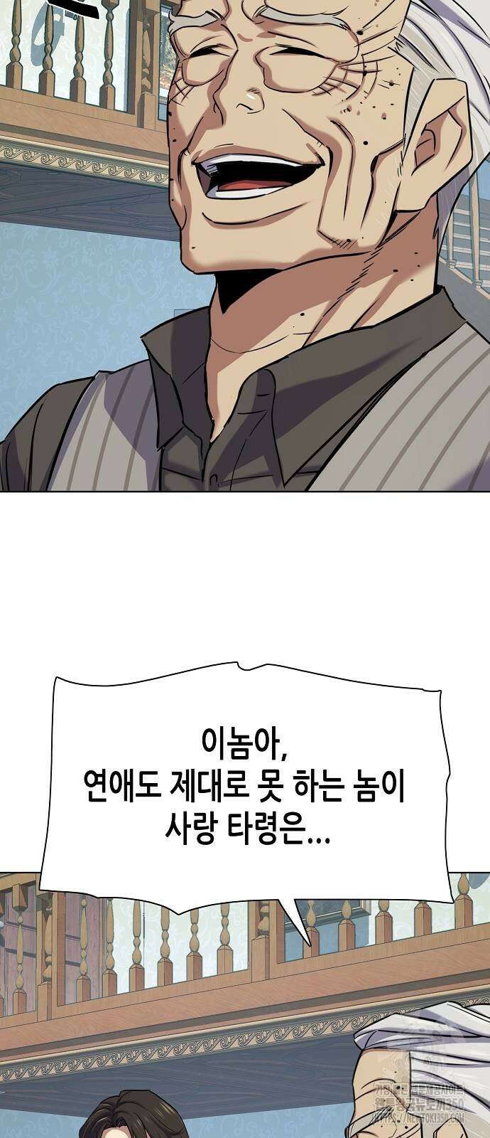 재벌집 막내아들 114화 14