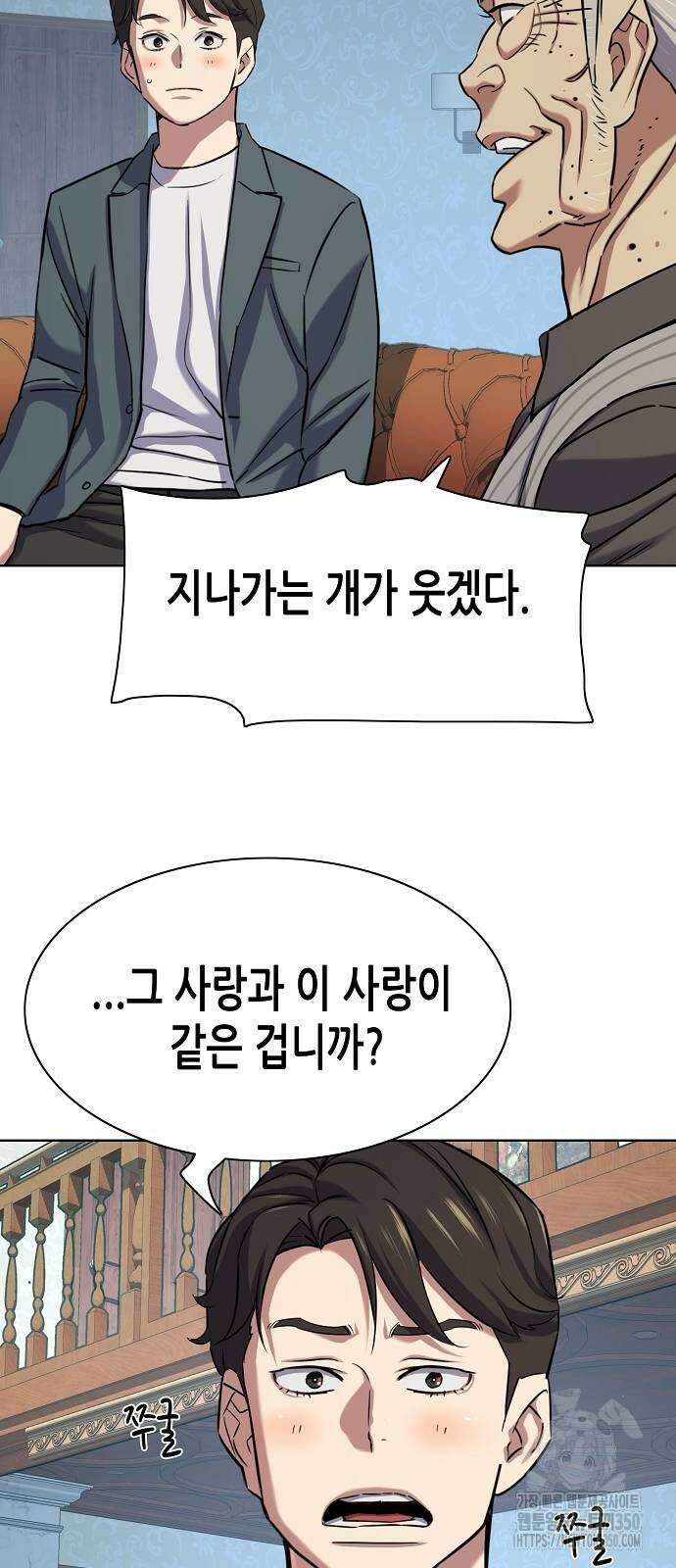재벌집 막내아들 114화 15