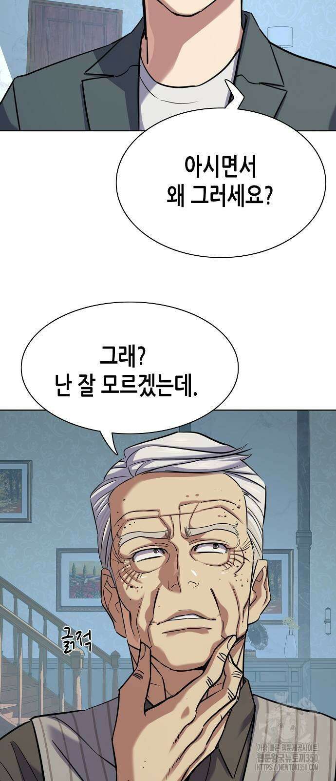 재벌집 막내아들 114화 16