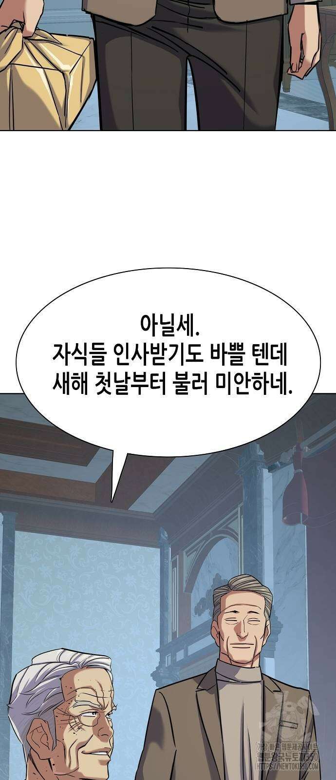 재벌집 막내아들 114화 20