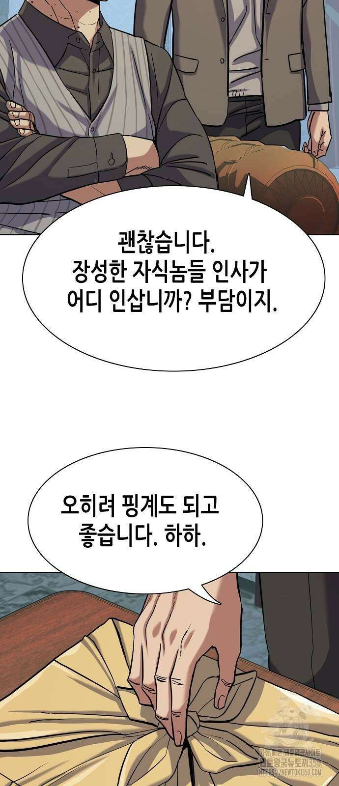 재벌집 막내아들 114화 21