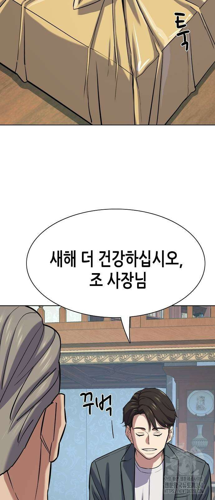 재벌집 막내아들 114화 22