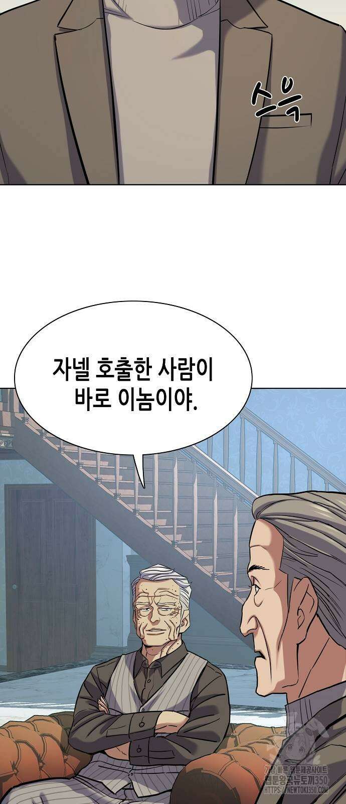 재벌집 막내아들 114화 24