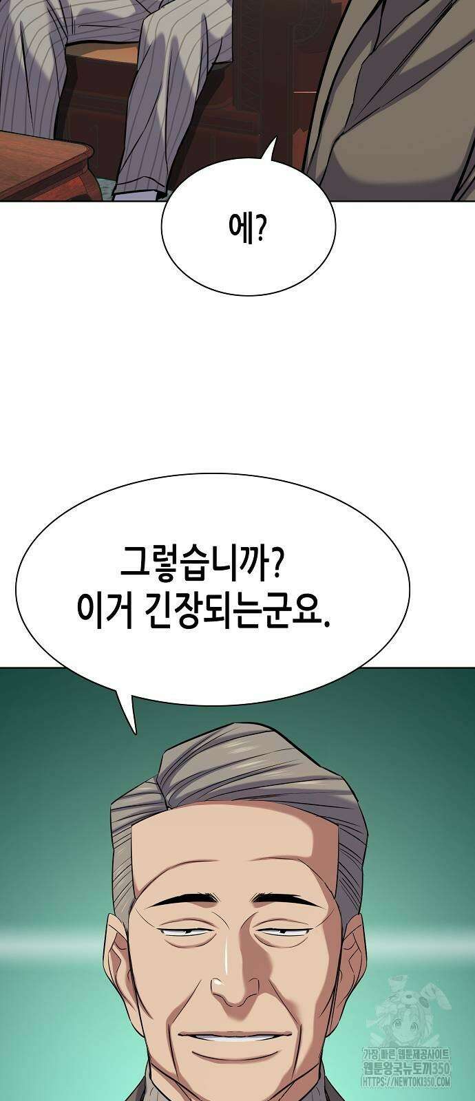 재벌집 막내아들 114화 25