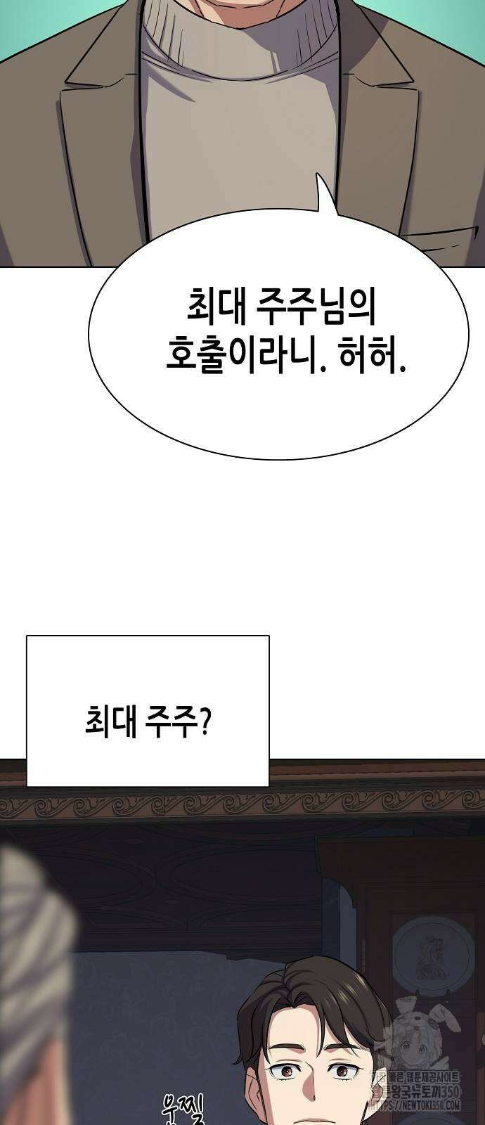 재벌집 막내아들 114화 26