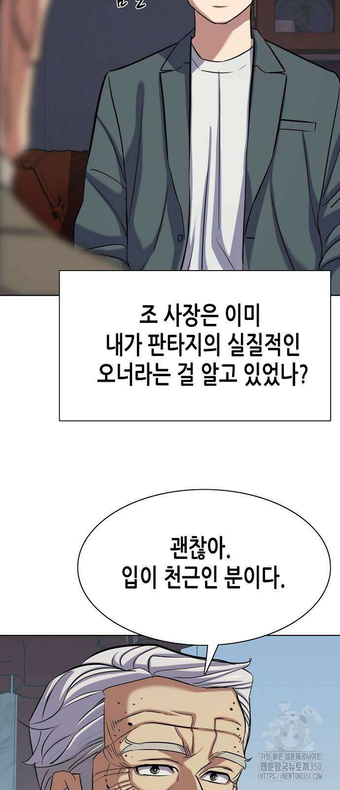 재벌집 막내아들 114화 27