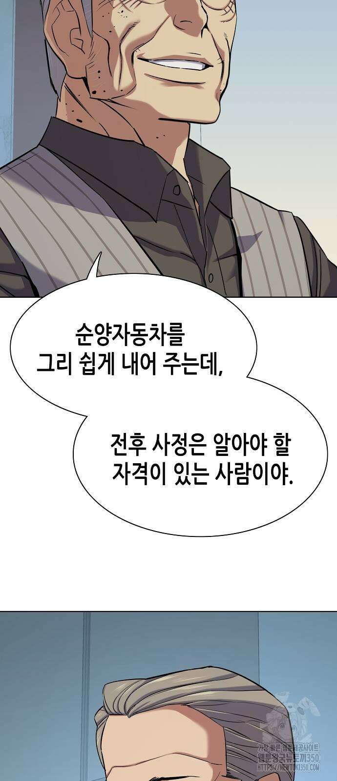 재벌집 막내아들 114화 28