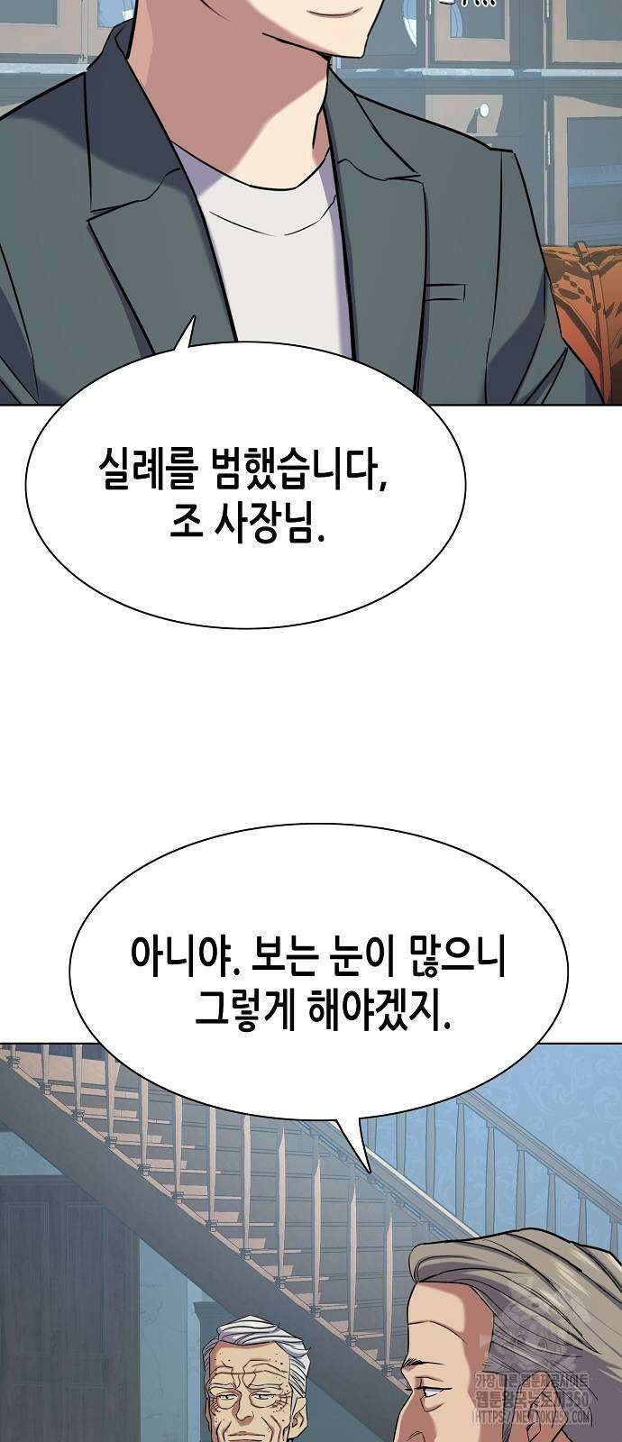 재벌집 막내아들 114화 30
