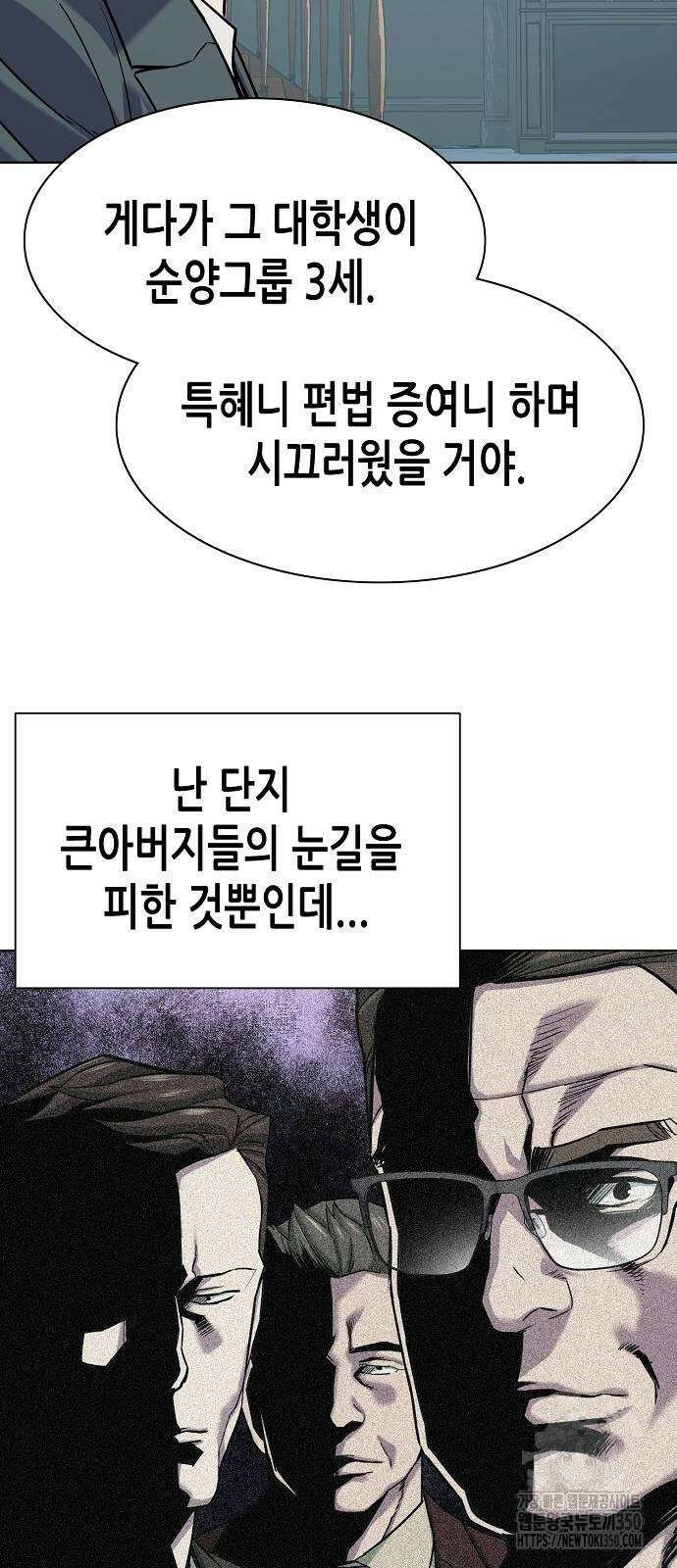 재벌집 막내아들 114화 32