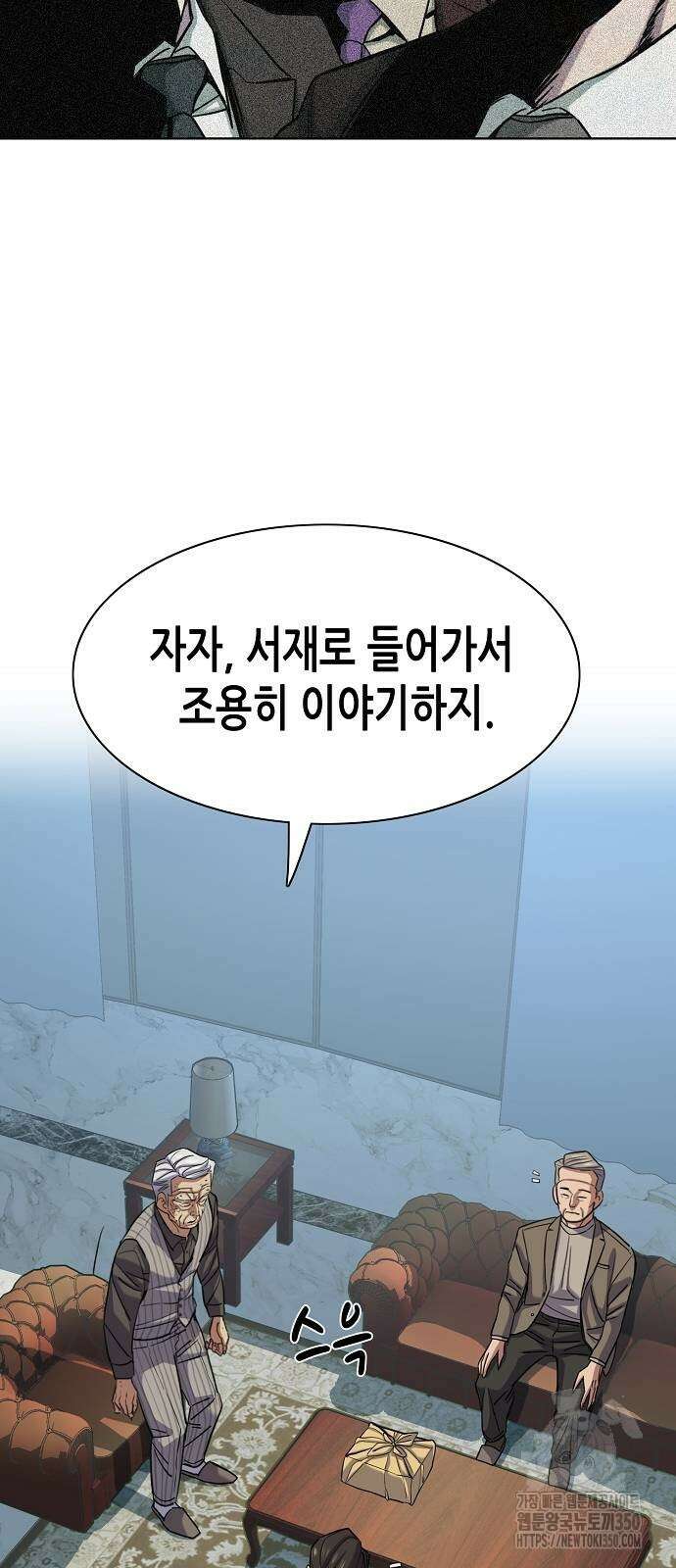 재벌집 막내아들 114화 33