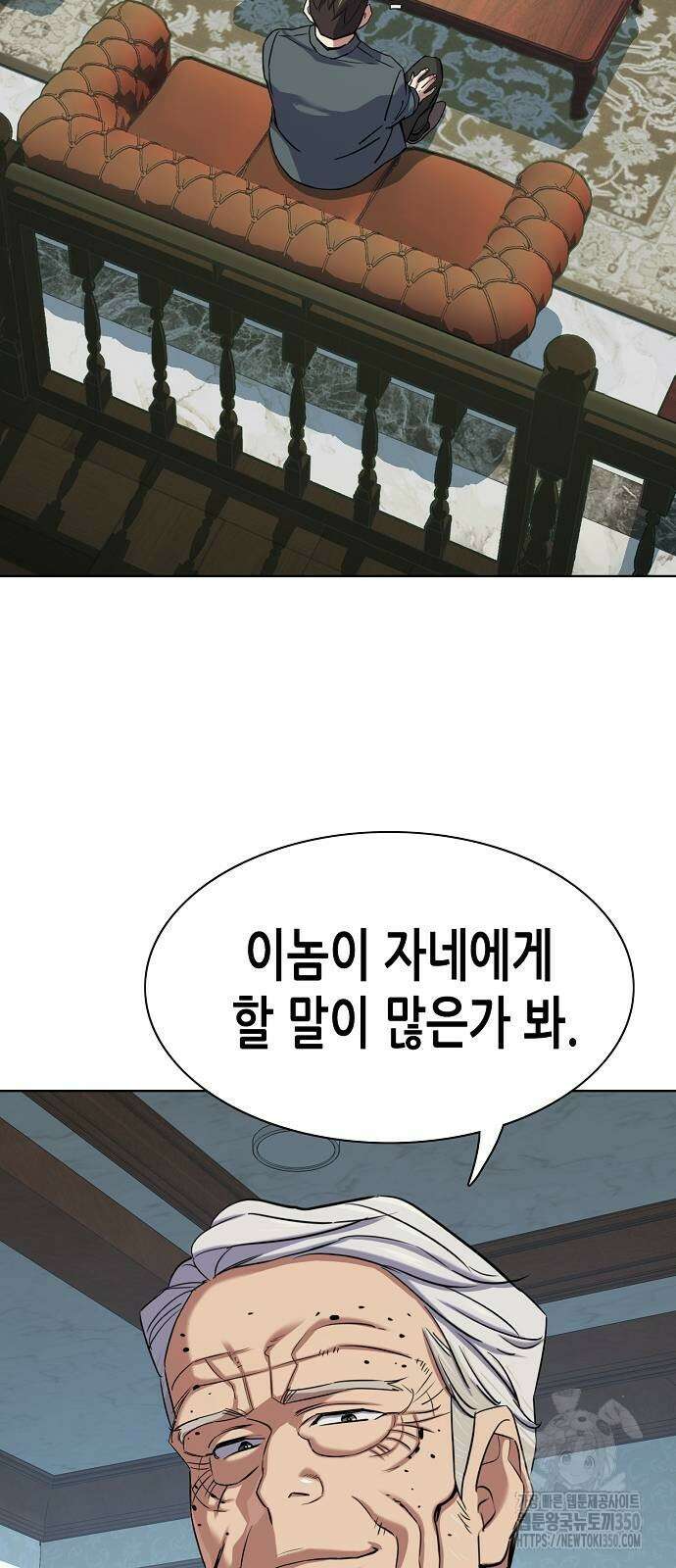 재벌집 막내아들 114화 34