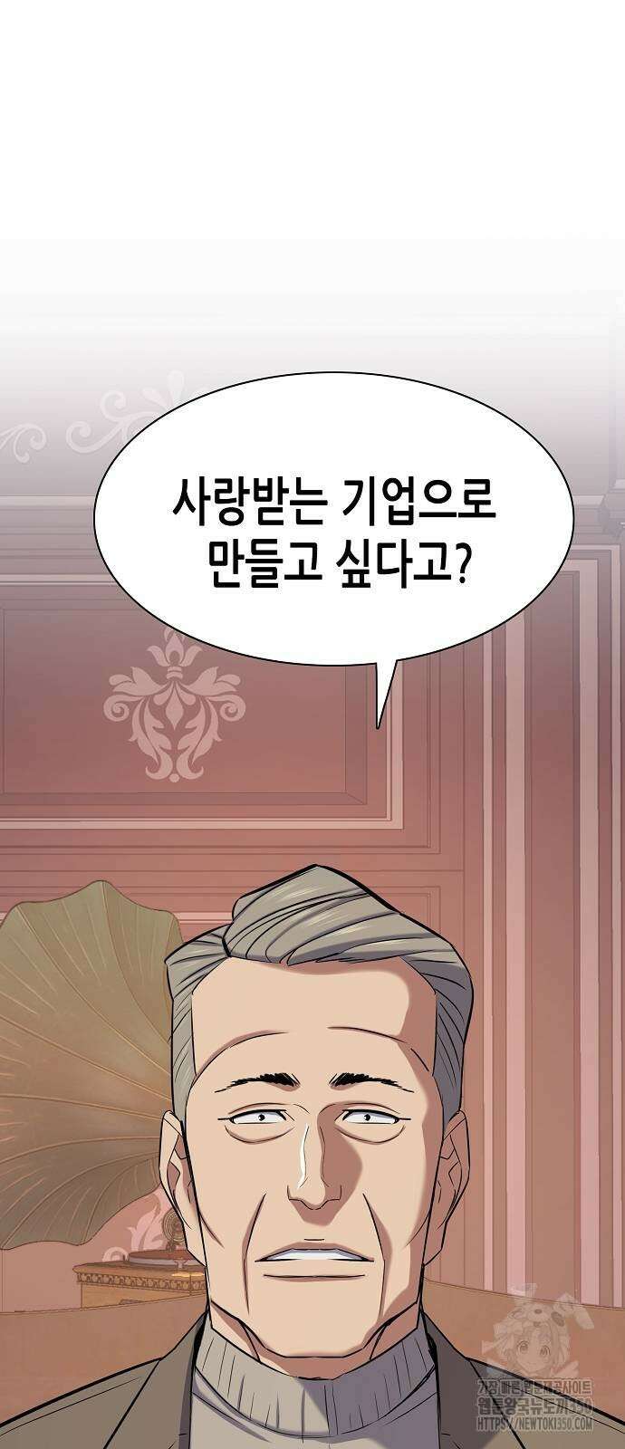 재벌집 막내아들 114화 37