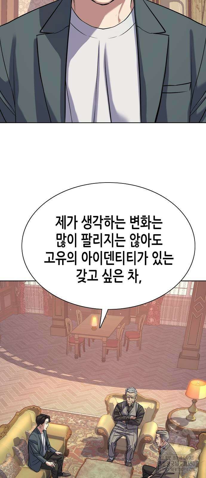 재벌집 막내아들 114화 39