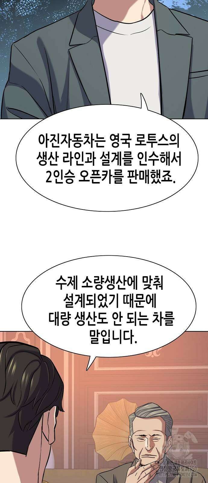재벌집 막내아들 114화 42