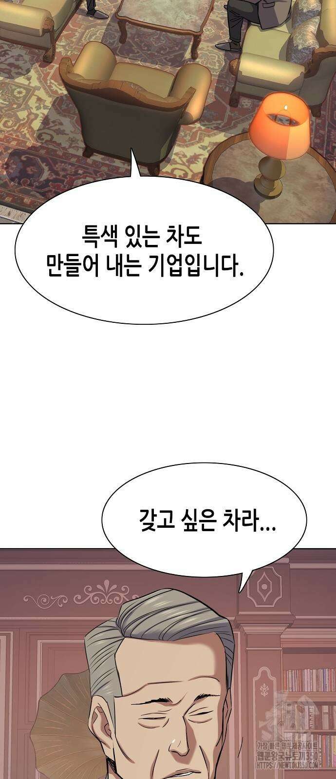 재벌집 막내아들 114화 40