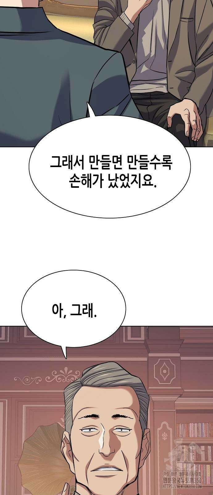 재벌집 막내아들 114화 43