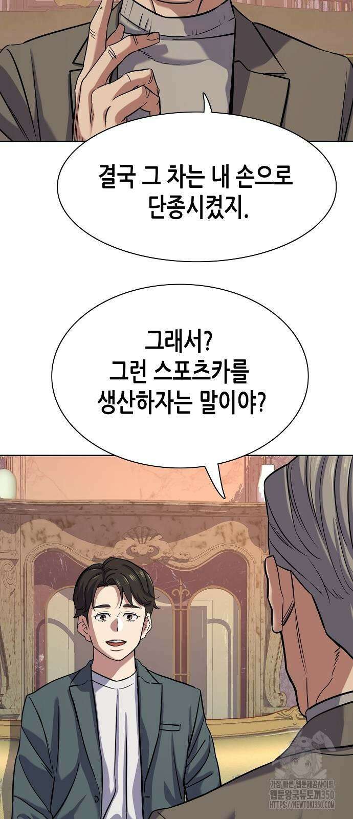 재벌집 막내아들 114화 44