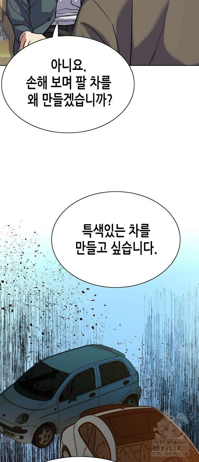 재벌집 막내아들 114화 45