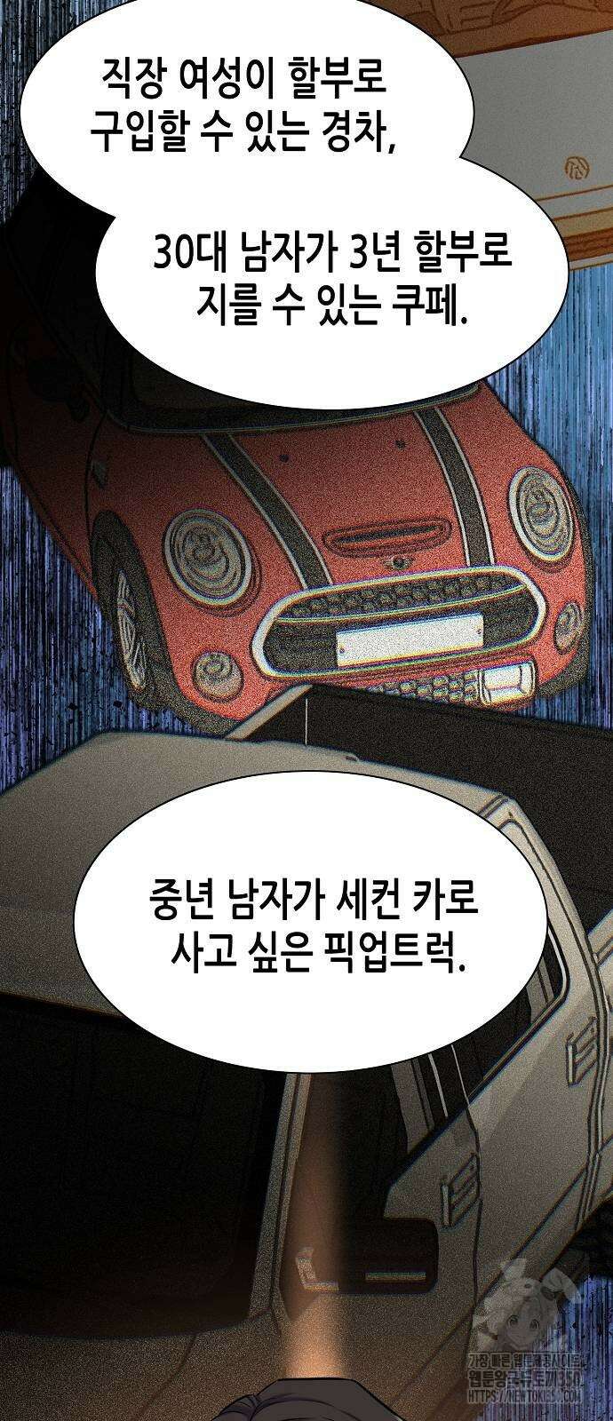 재벌집 막내아들 114화 46