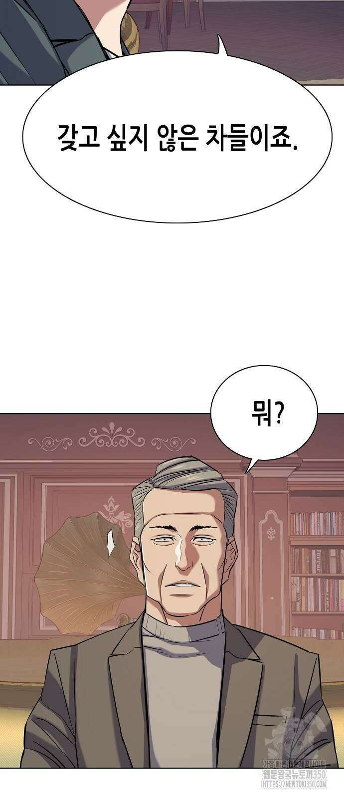 재벌집 막내아들 114화 50