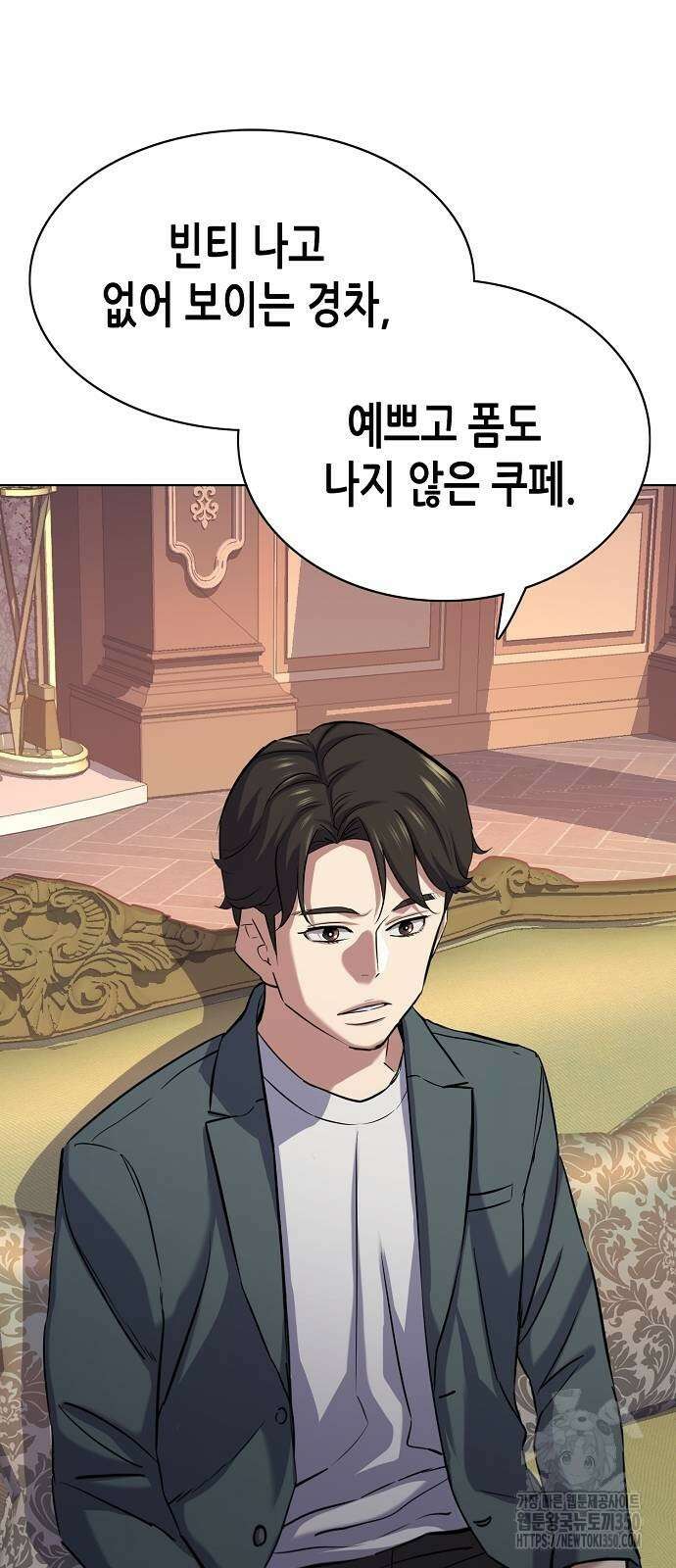 재벌집 막내아들 114화 51