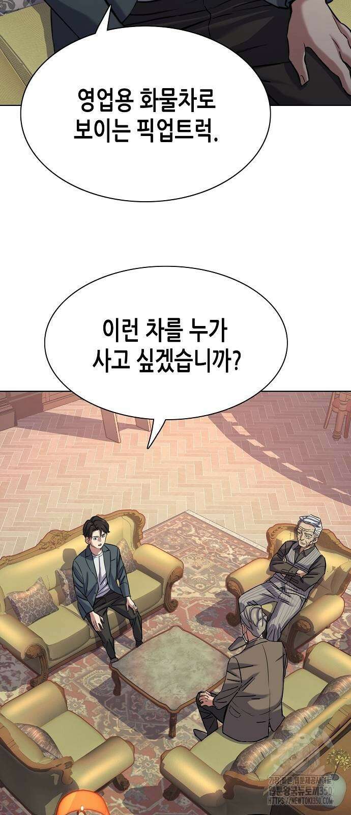 재벌집 막내아들 114화 52