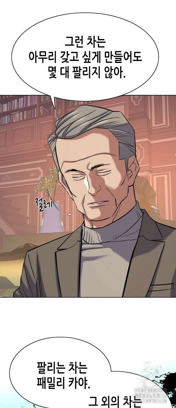 재벌집 막내아들 114화 54