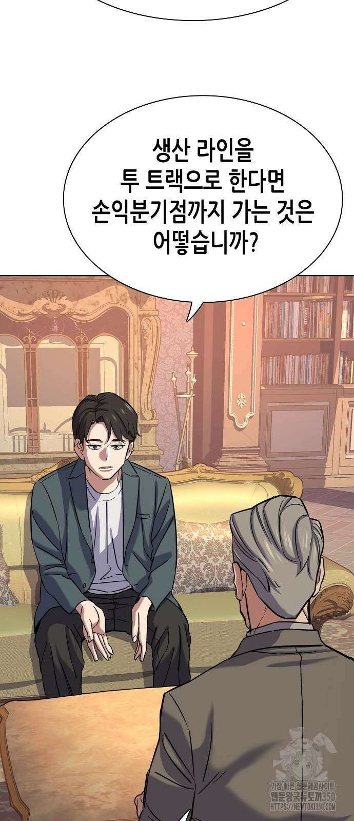 재벌집 막내아들 114화 56