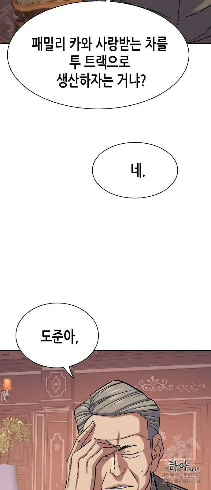 재벌집 막내아들 114화 57