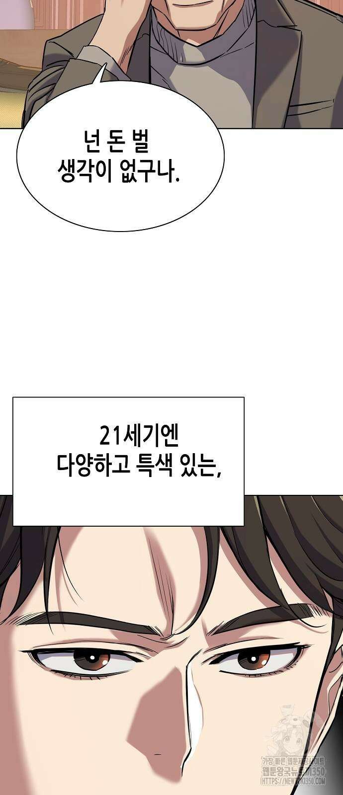 재벌집 막내아들 114화 58