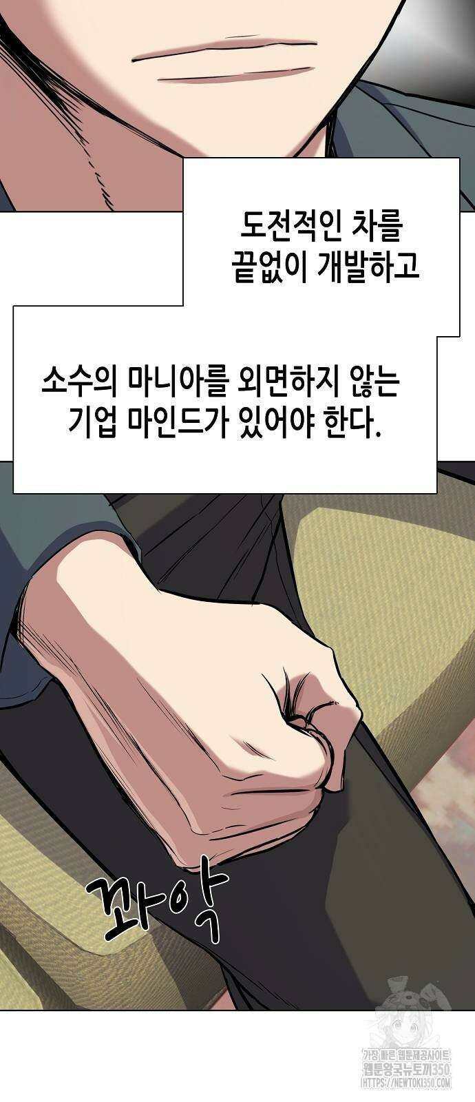 재벌집 막내아들 114화 59