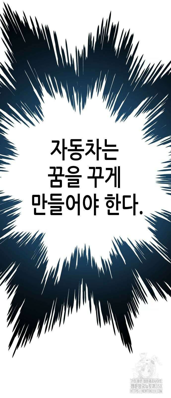 재벌집 막내아들 114화 60