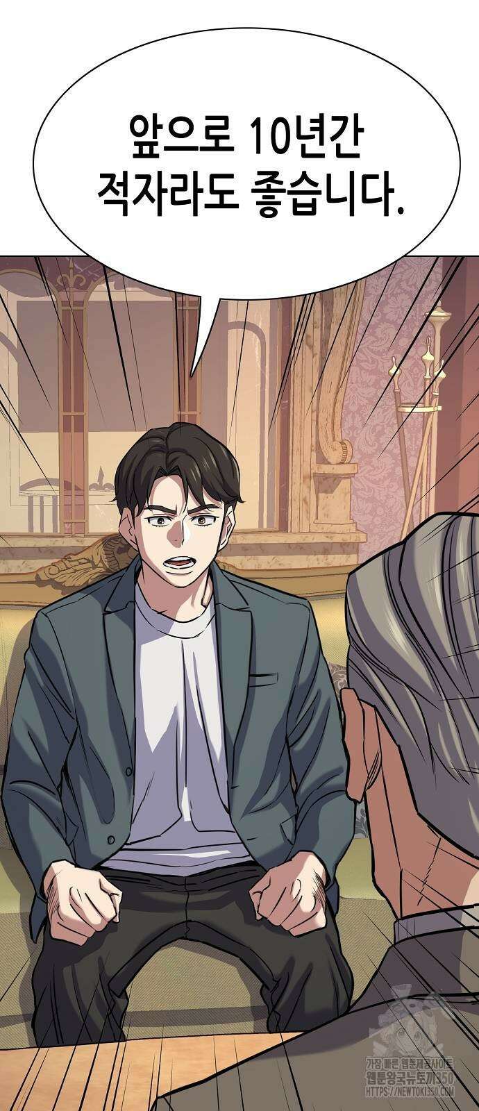 재벌집 막내아들 114화 61