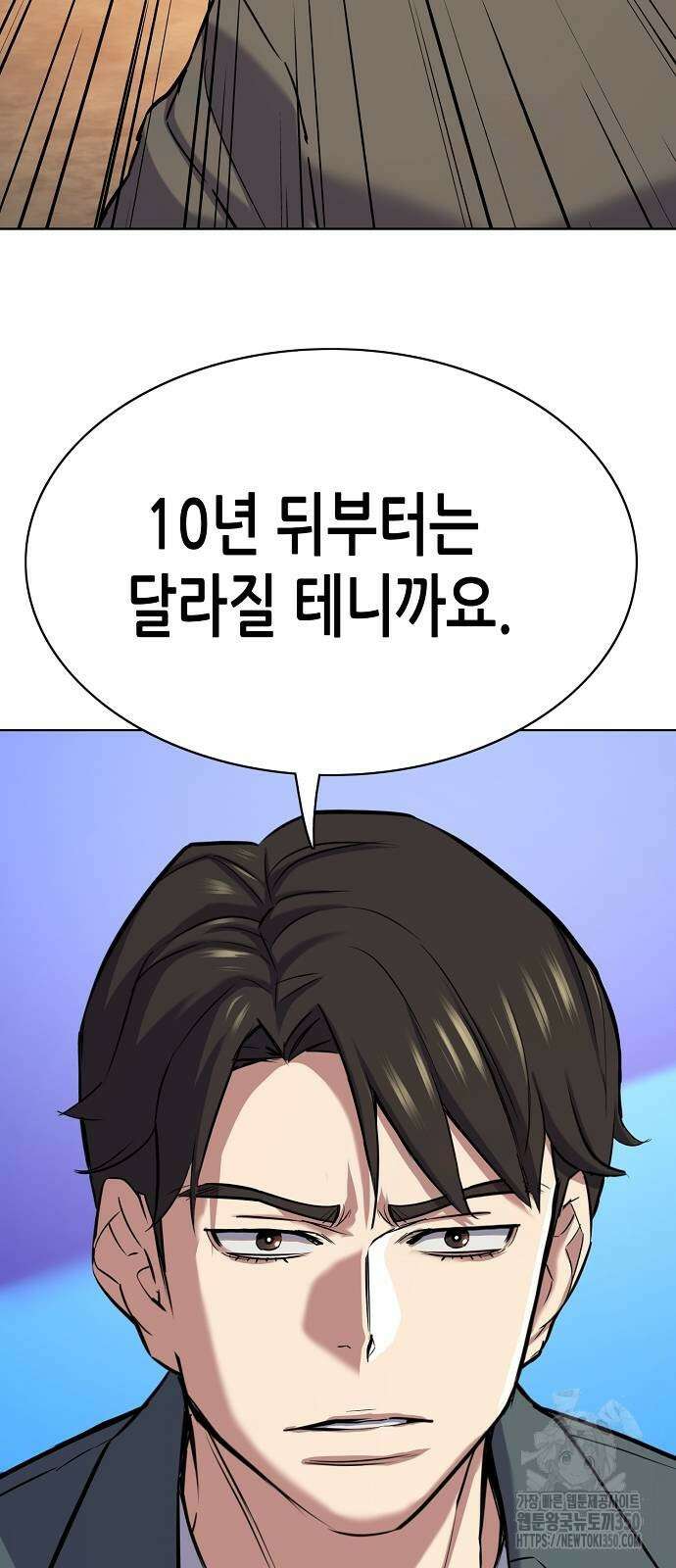 재벌집 막내아들 114화 62
