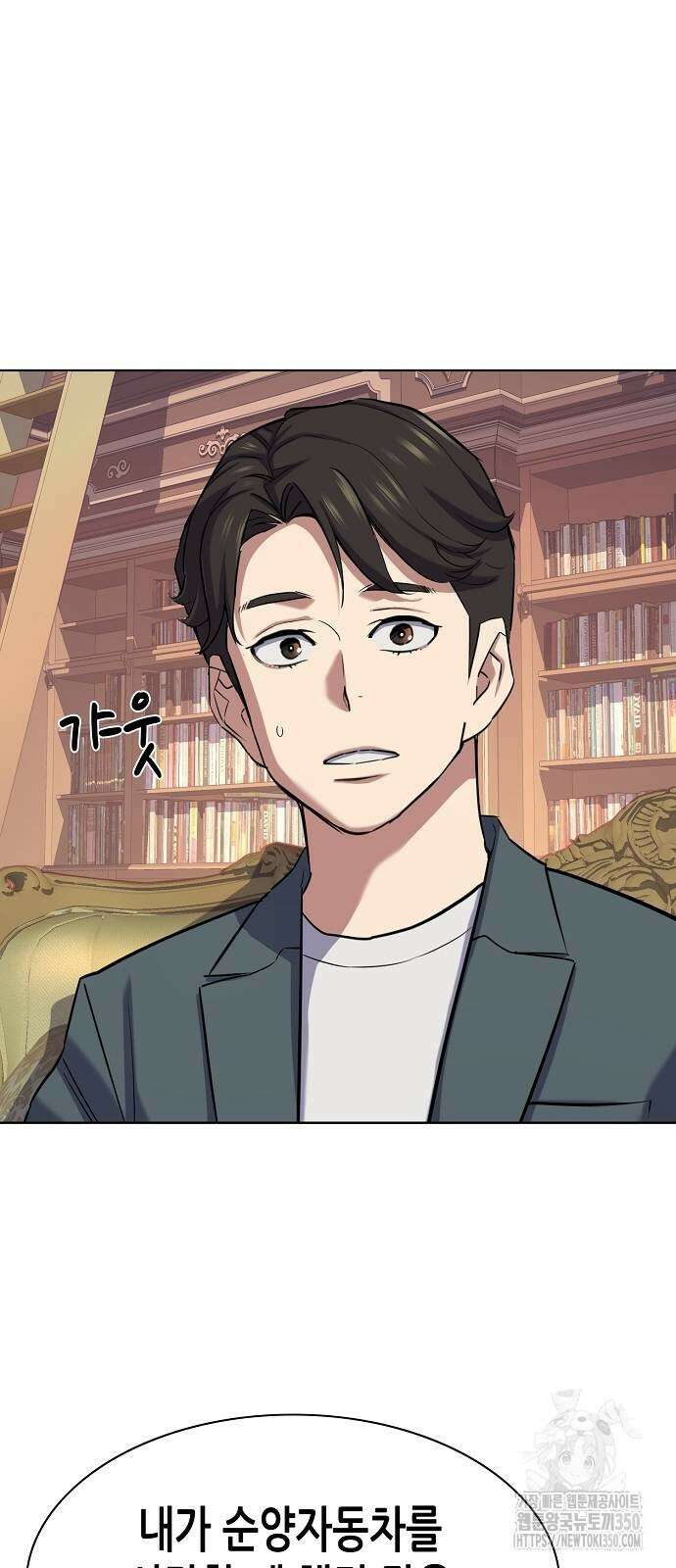 재벌집 막내아들 114화 66