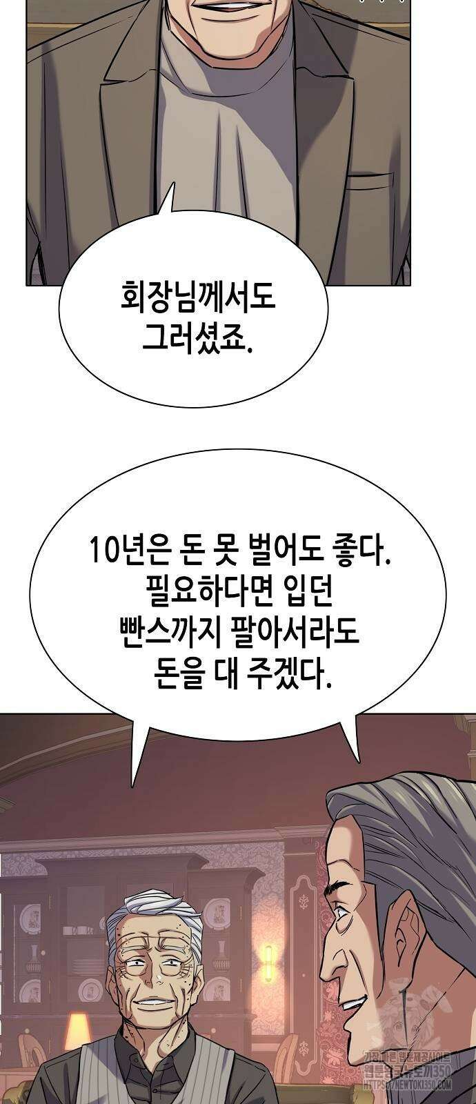 재벌집 막내아들 114화 68