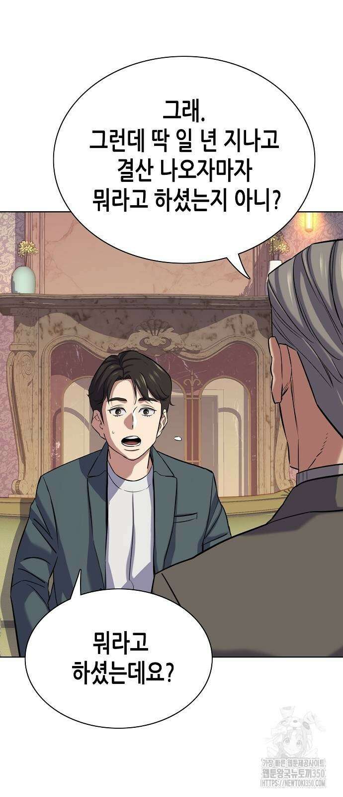 재벌집 막내아들 114화 70