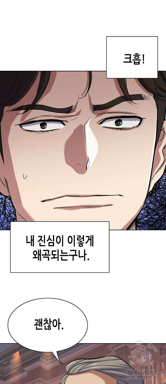 재벌집 막내아들 114화 72