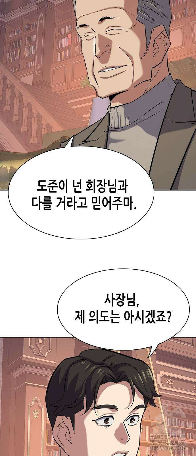재벌집 막내아들 114화 73