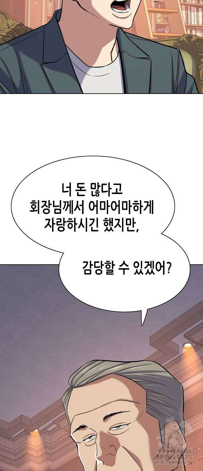 재벌집 막내아들 114화 74