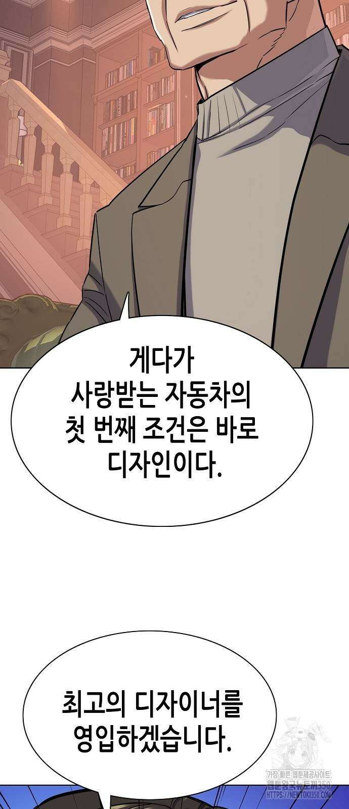 재벌집 막내아들 114화 75