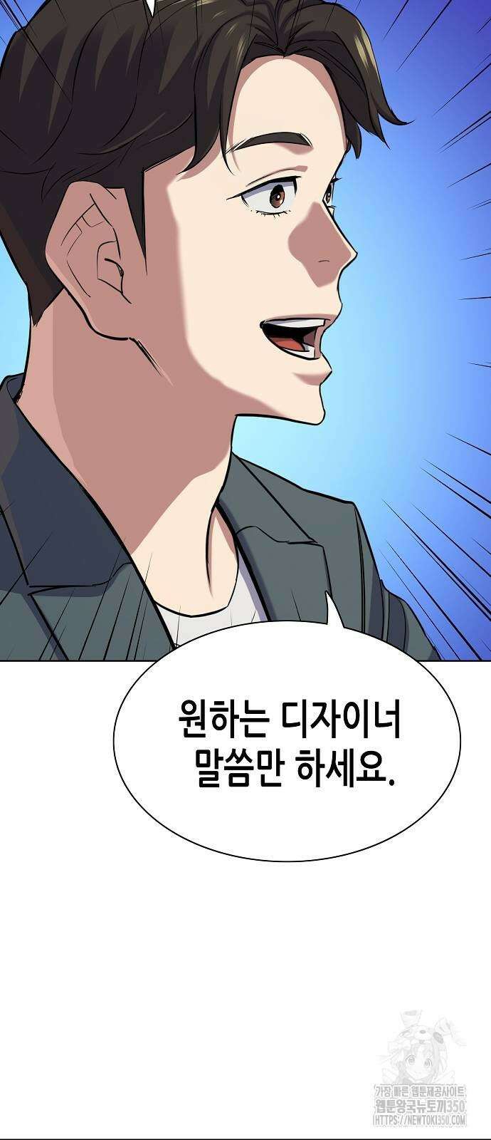 재벌집 막내아들 114화 76
